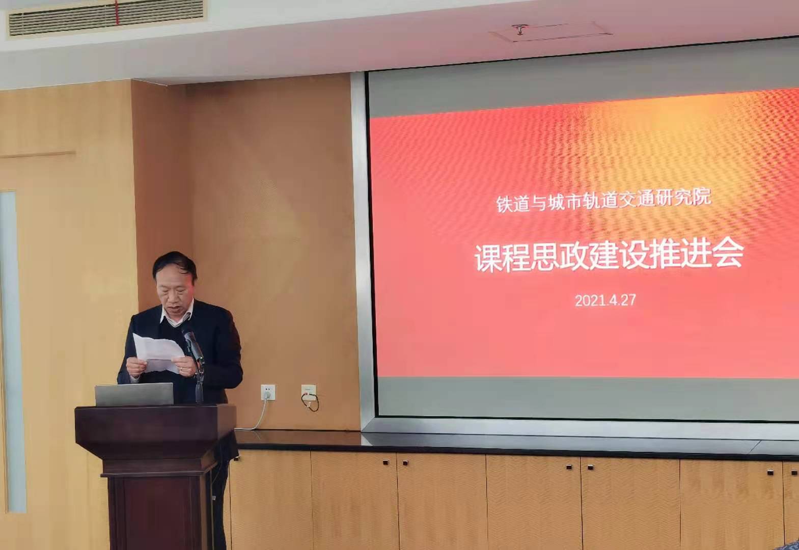 我院召开课程思政建设推进会